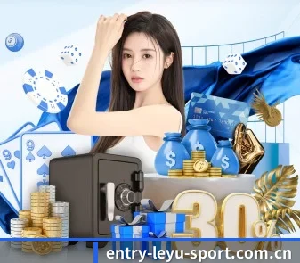 乐鱼官网 APP 界面(leyu)